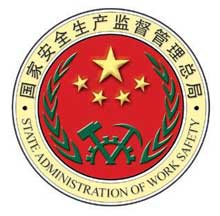 四新界面劑 安全生產認證企業